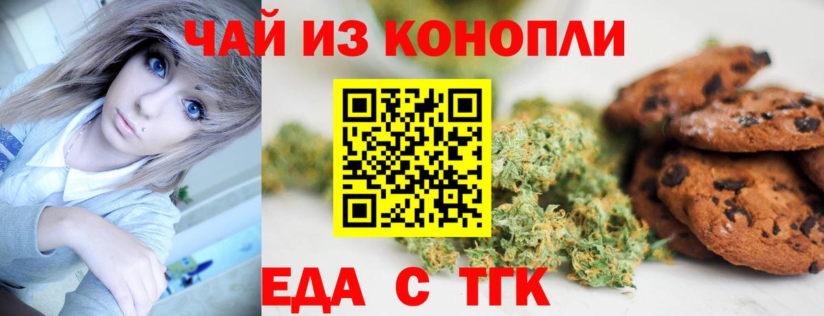 Canna-Cookies марихуана  Вход с VPN  Гудермес 
