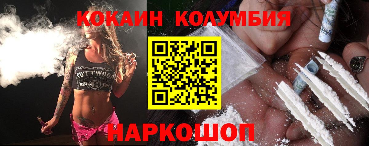 Гудермес  Cocaine  Вход с VPN  COCAIN Fish Scale 