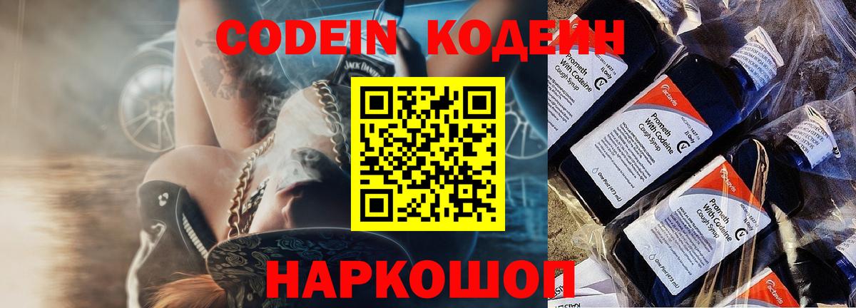 Codein Purple Drank Гудермес
