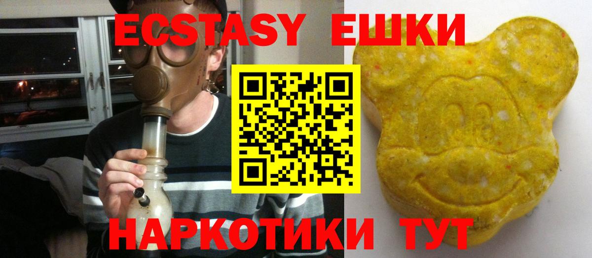 Экстази mix  Вход с VPN  что такое наркотик  Ecstasy TESLA  Гудермес 