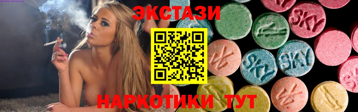 Ecstasy 250 мг Гудермес