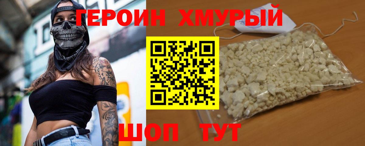 Героин афганец  Вход с VPN  Гудермес 