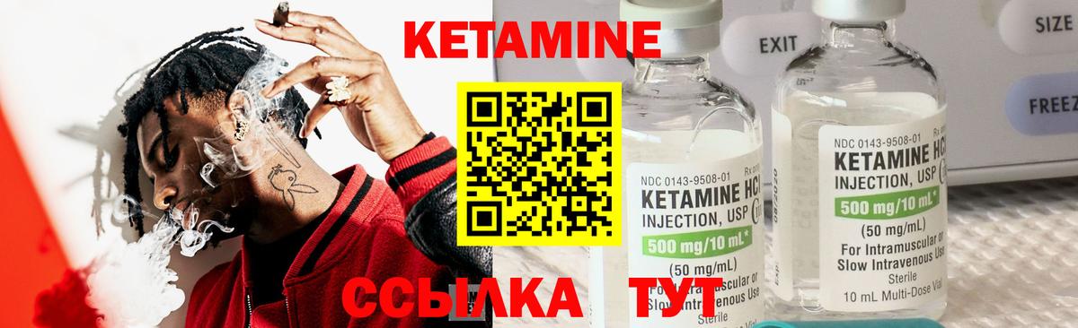 Гудермес  КЕТАМИН ketamine  КЕТАМИН VHQ  Вход с VPN 
