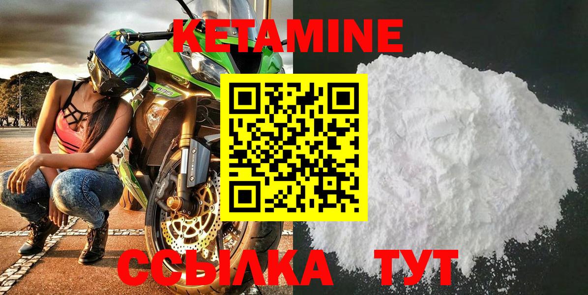 Кетамин VHQ Гудермес