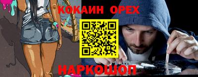 кокаин перу Янаул