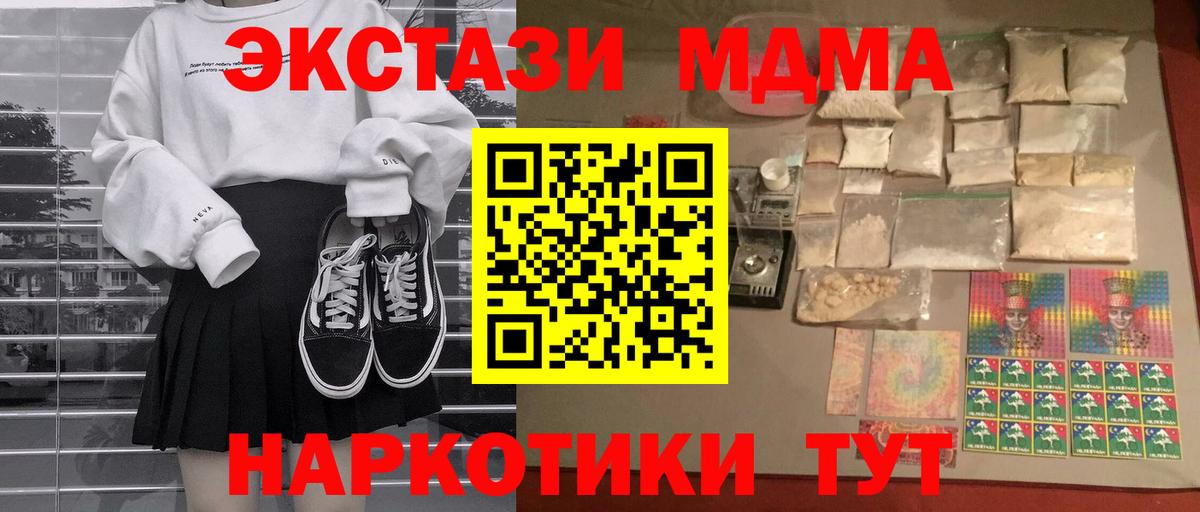 МДМА  Вход с VPN  MDMA Molly  Гудермес  МДМА crystal 