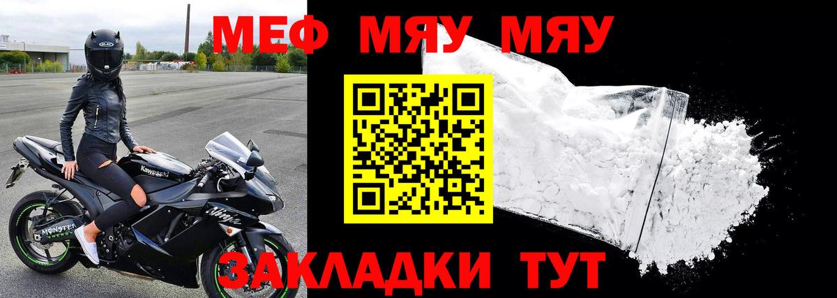 Гудермес  Меф mephedrone  Мефедрон  Меф мяу мяу  Вход с VPN 