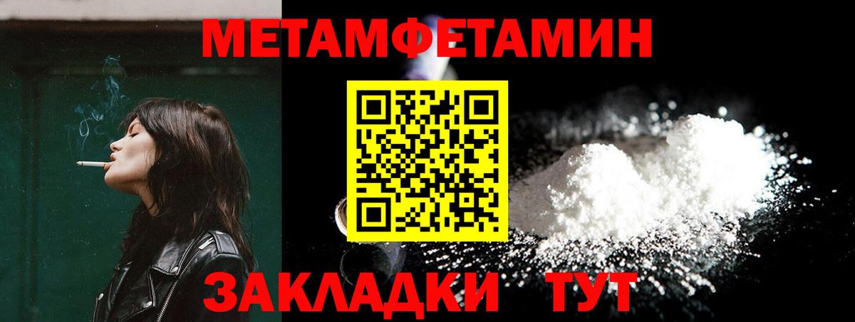 Первитин Methamphetamine Гудермес